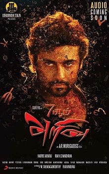 7aam Arivu Officlial Poster 7aam Arivu Officlial Poster