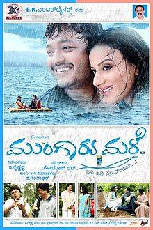 Mungaru Male Mungaru Male