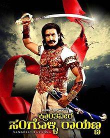 Kattariveera Sangolli Rayanna Poster Kattariveera Sangolli Rayanna Poster