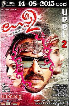 Uppi 2 Poster Uppi 2 Poster
