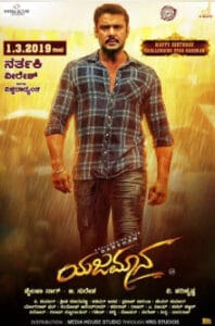 new movies list kannada